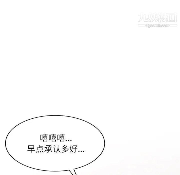 我的继妹好善良第17话