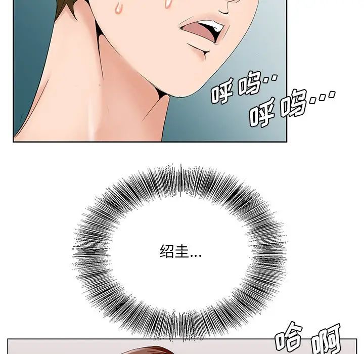 哥哥怀中的初恋第34话