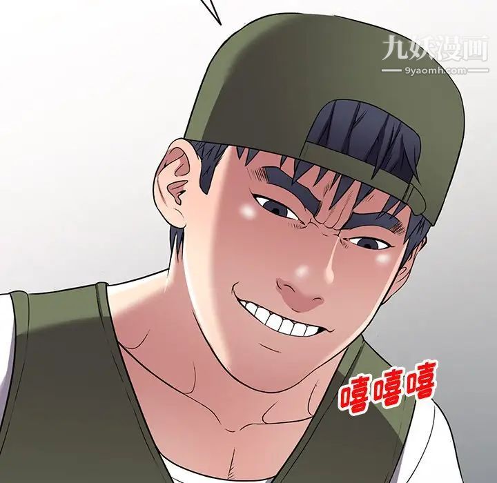 我的继妹好善良第17话