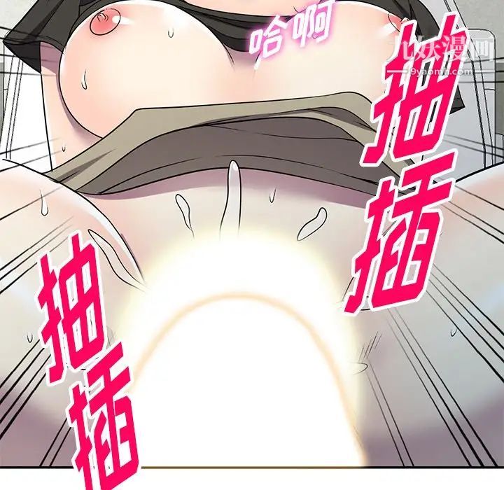 我的继妹好善良第17话