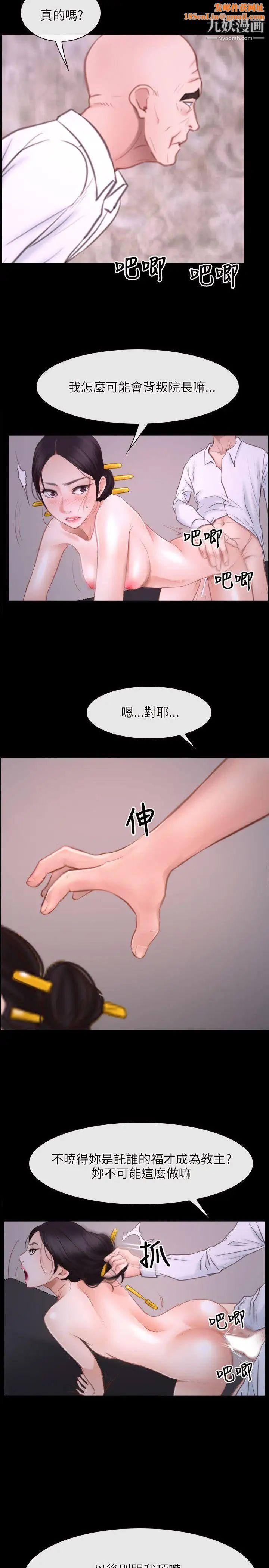 初恋物语第26话-离插入只剩两公分