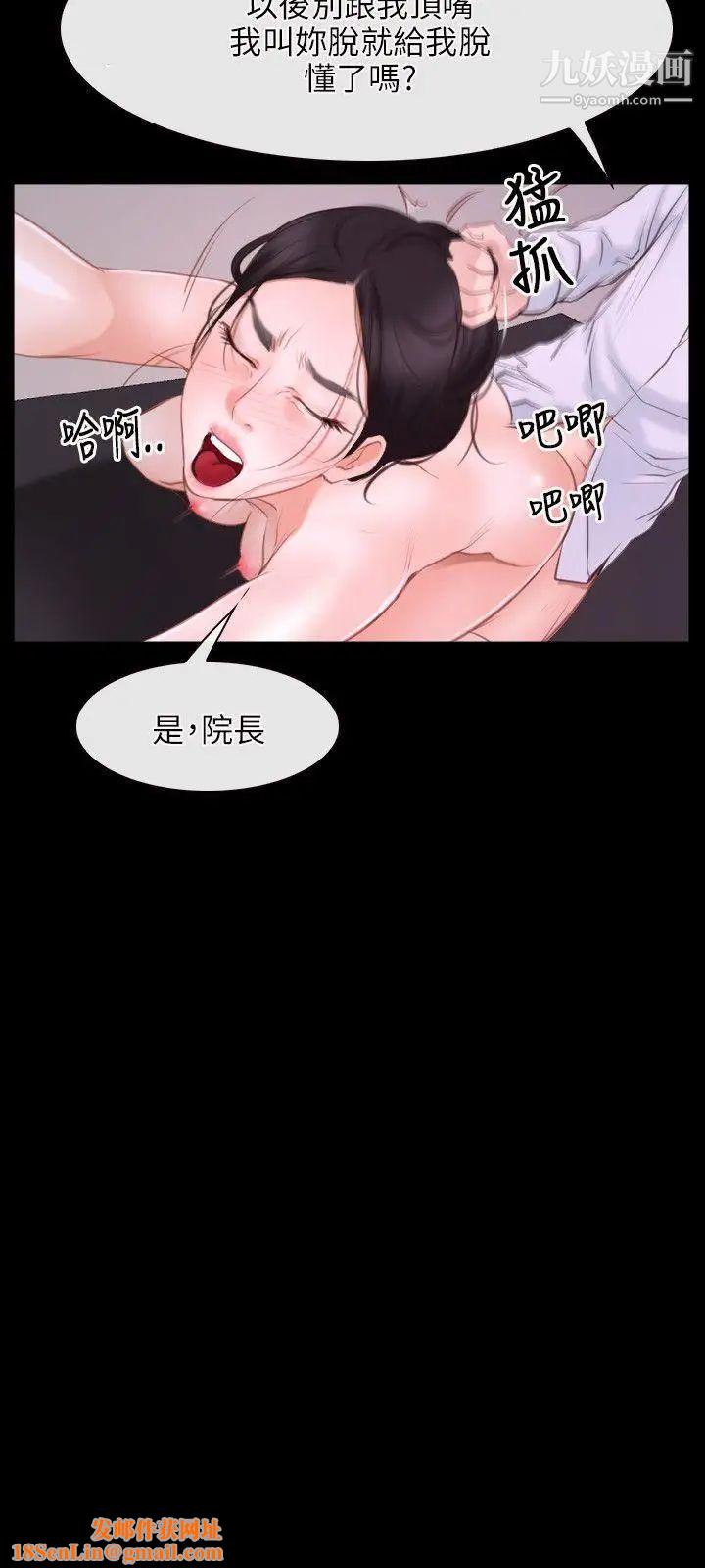 初恋物语第26话-离插入只剩两公分