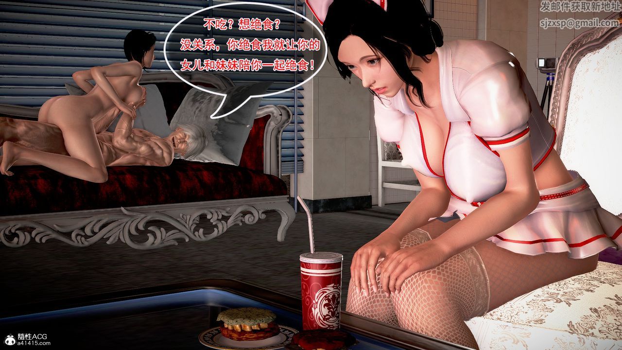 [3D]冰峰魔恋第14话