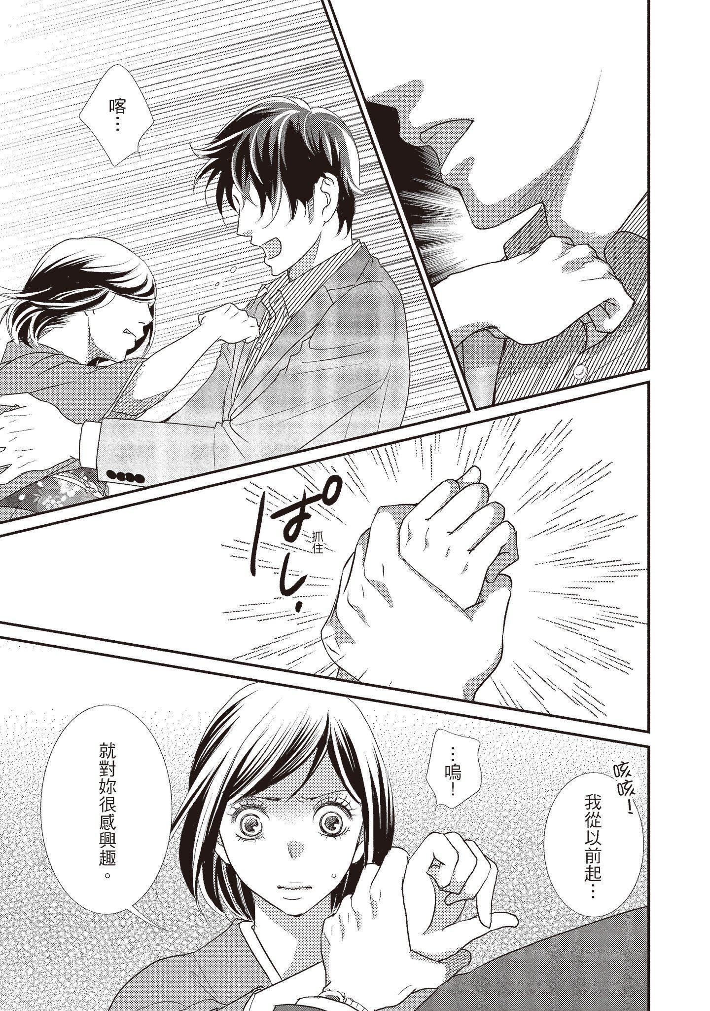 [いいじま凛]Dr.ケダモノとドSな花嫁オレの颜を见ながら啼け[中国翻訳][DL版][いいじま凛]Dr.ケダモノとドSな花嫁オレの颜を见ながら啼け[中国翻訳][DL版]