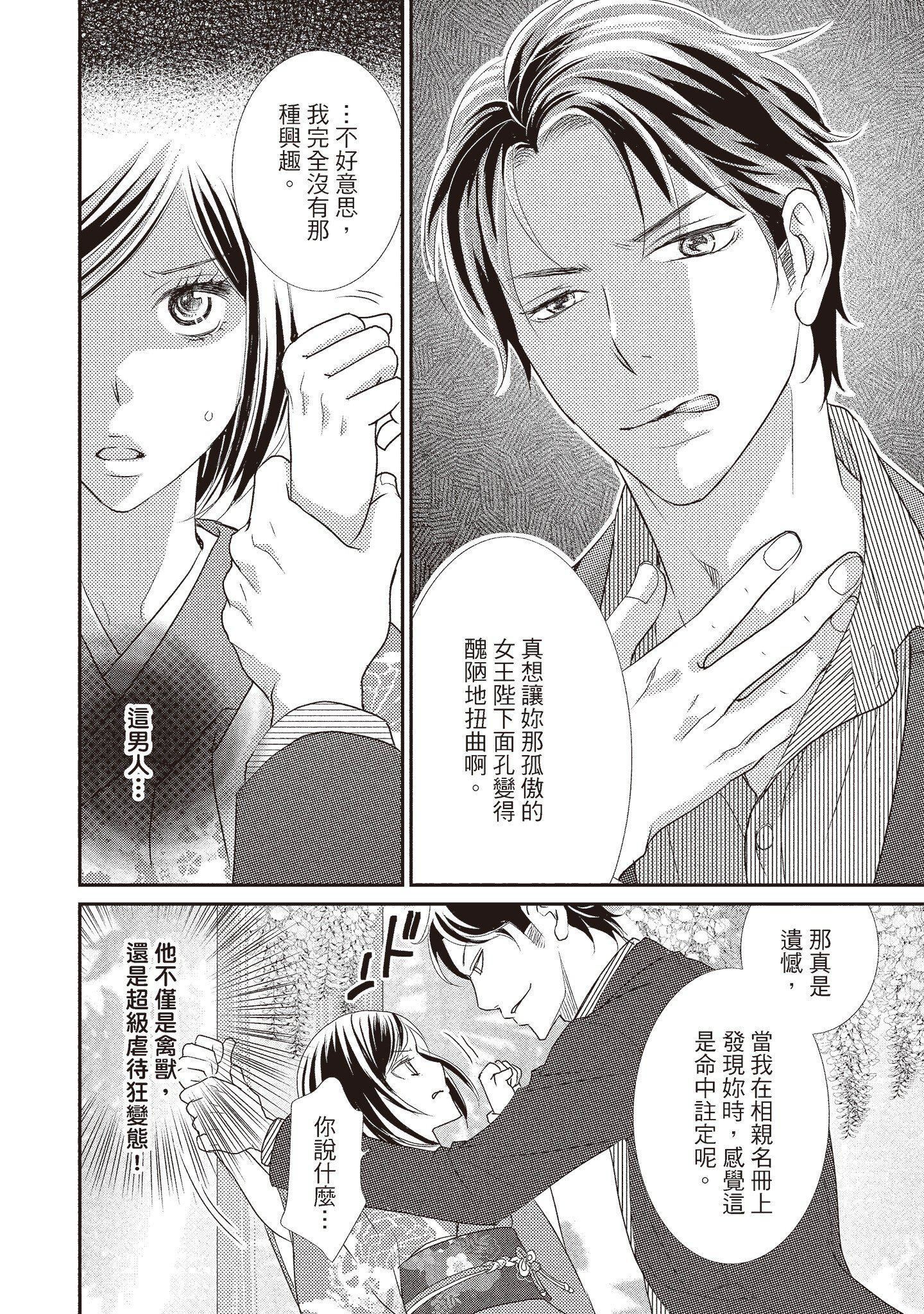 [いいじま凛]Dr.ケダモノとドSな花嫁オレの颜を见ながら啼け[中国翻訳][DL版][いいじま凛]Dr.ケダモノとドSな花嫁オレの颜を见ながら啼け[中国翻訳][DL版]