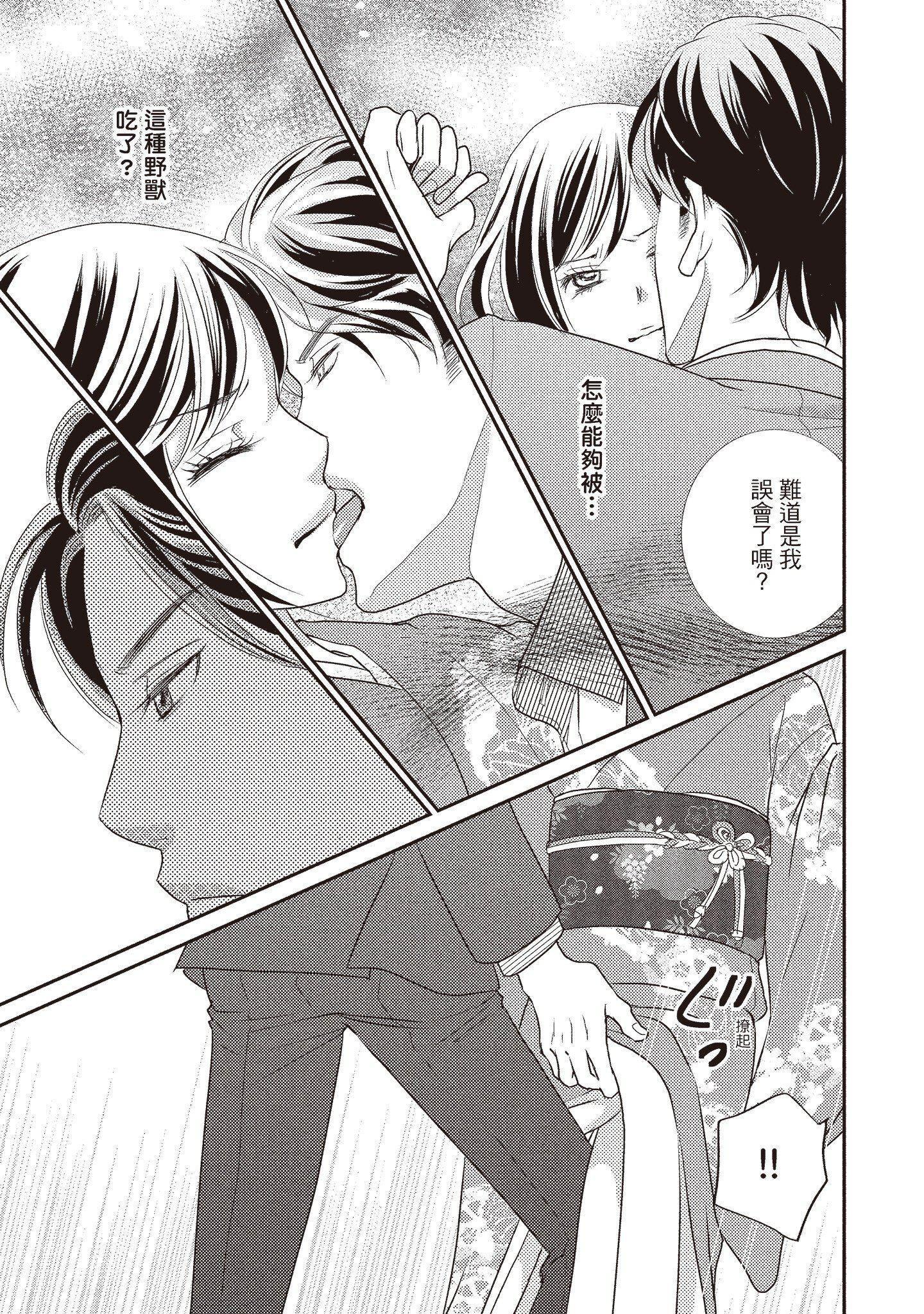 [いいじま凛]Dr.ケダモノとドSな花嫁オレの颜を见ながら啼け[中国翻訳][DL版][いいじま凛]Dr.ケダモノとドSな花嫁オレの颜を见ながら啼け[中国翻訳][DL版]