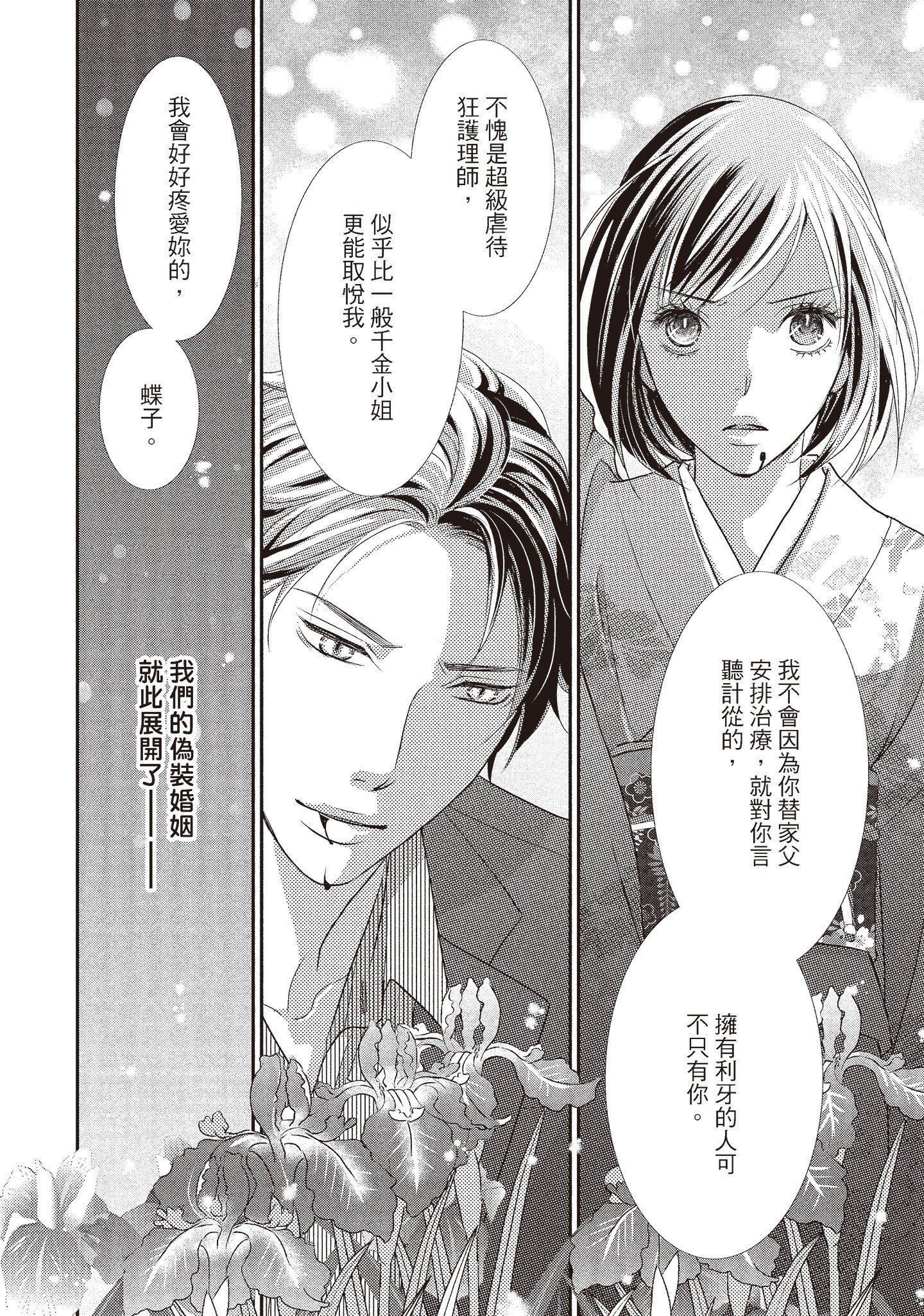 [いいじま凛]Dr.ケダモノとドSな花嫁オレの颜を见ながら啼け[中国翻訳][DL版][いいじま凛]Dr.ケダモノとドSな花嫁オレの颜を见ながら啼け[中国翻訳][DL版]