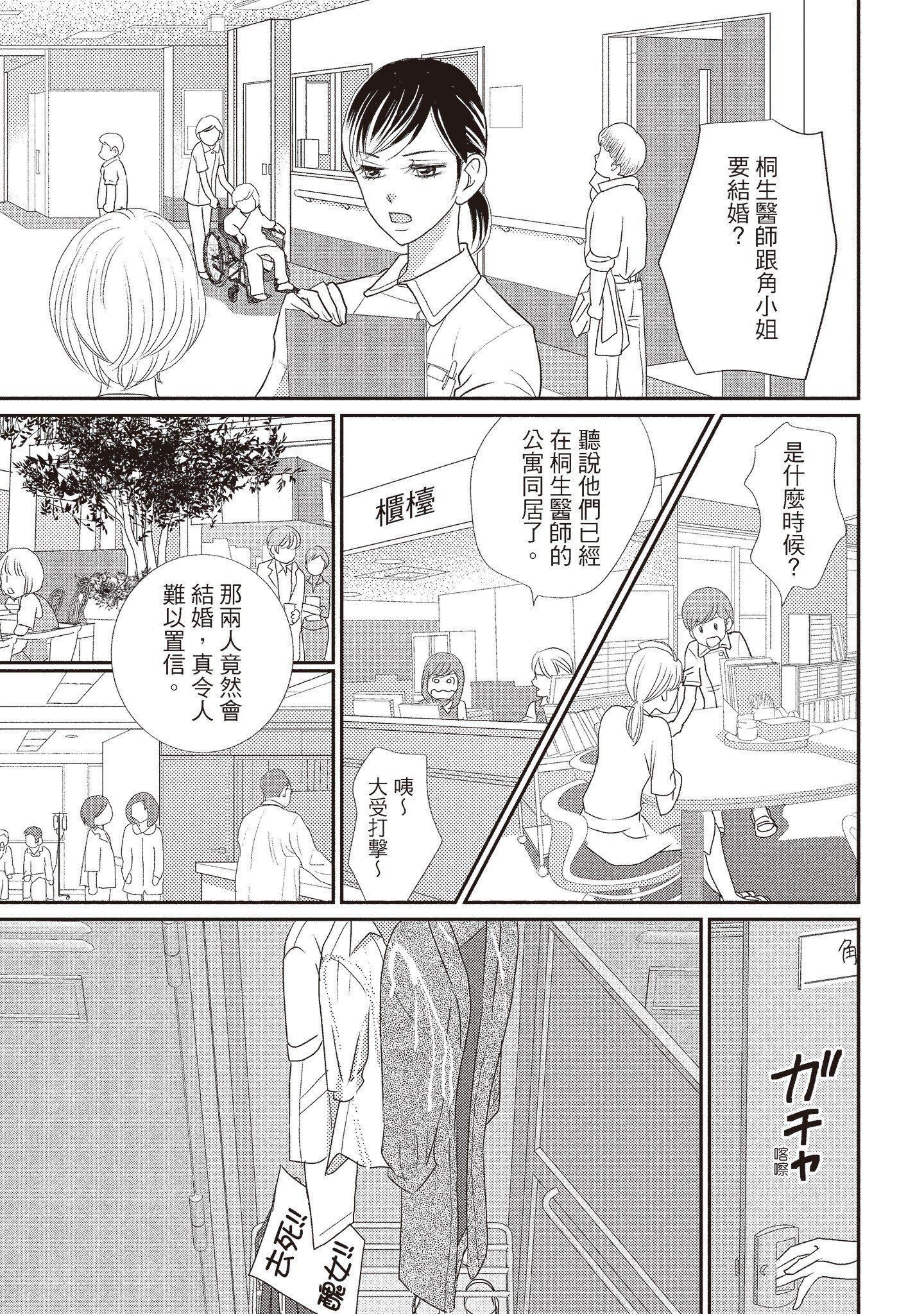 [いいじま凛]Dr.ケダモノとドSな花嫁オレの颜を见ながら啼け[中国翻訳][DL版][いいじま凛]Dr.ケダモノとドSな花嫁オレの颜を见ながら啼け[中国翻訳][DL版]