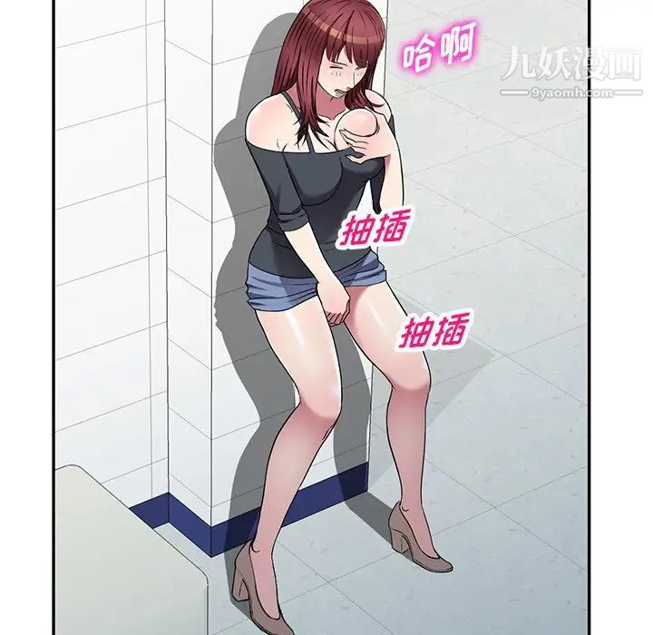 我的继妹好善良第18话