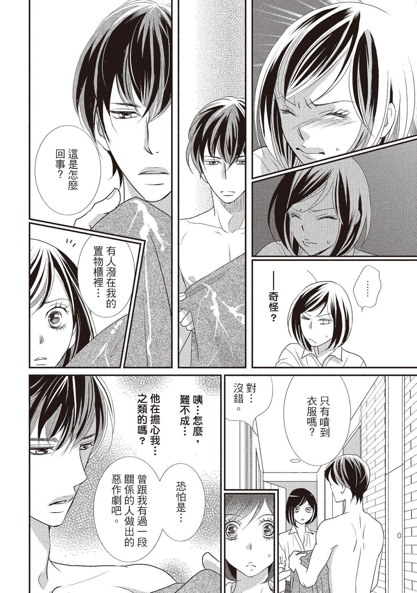 [いいじま凛]Dr.ケダモノとドSな花嫁オレの颜を见ながら啼け[中国翻訳][DL版][いいじま凛]Dr.ケダモノとドSな花嫁オレの颜を见ながら啼け[中国翻訳][DL版]