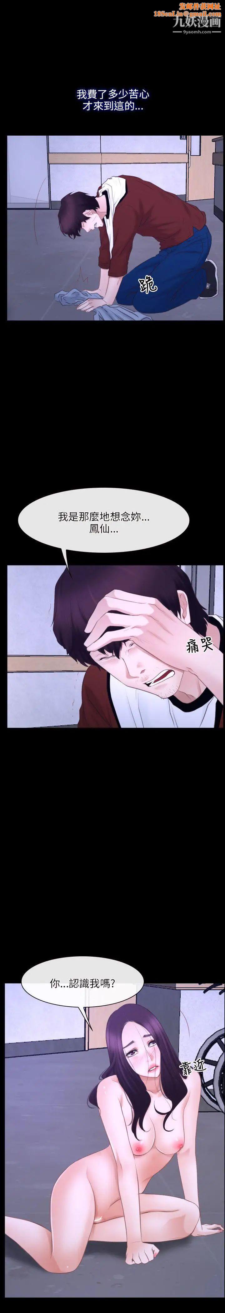 初恋物语第27话-你似乎是好人