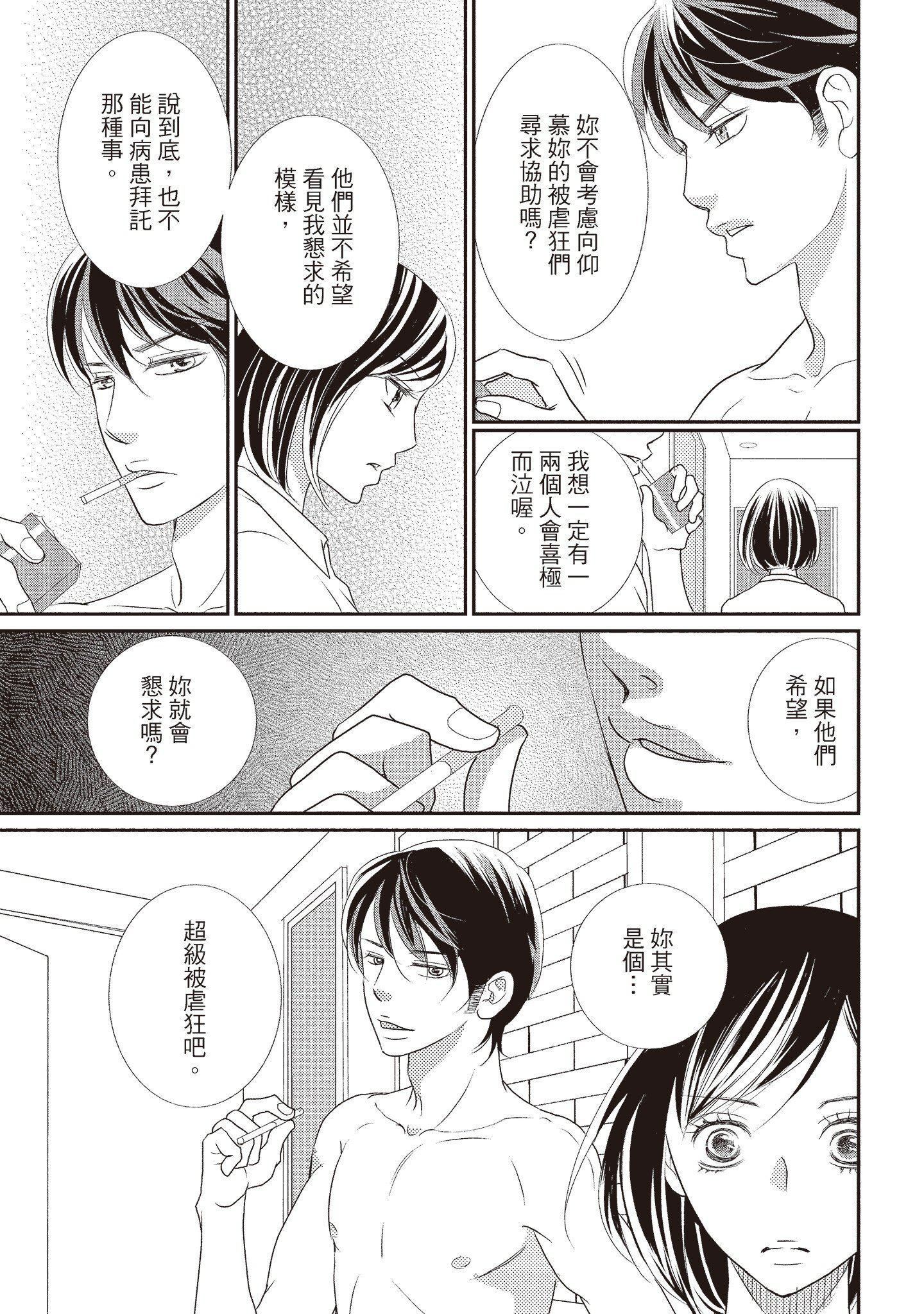 [いいじま凛]Dr.ケダモノとドSな花嫁オレの颜を见ながら啼け[中国翻訳][DL版][いいじま凛]Dr.ケダモノとドSな花嫁オレの颜を见ながら啼け[中国翻訳][DL版]