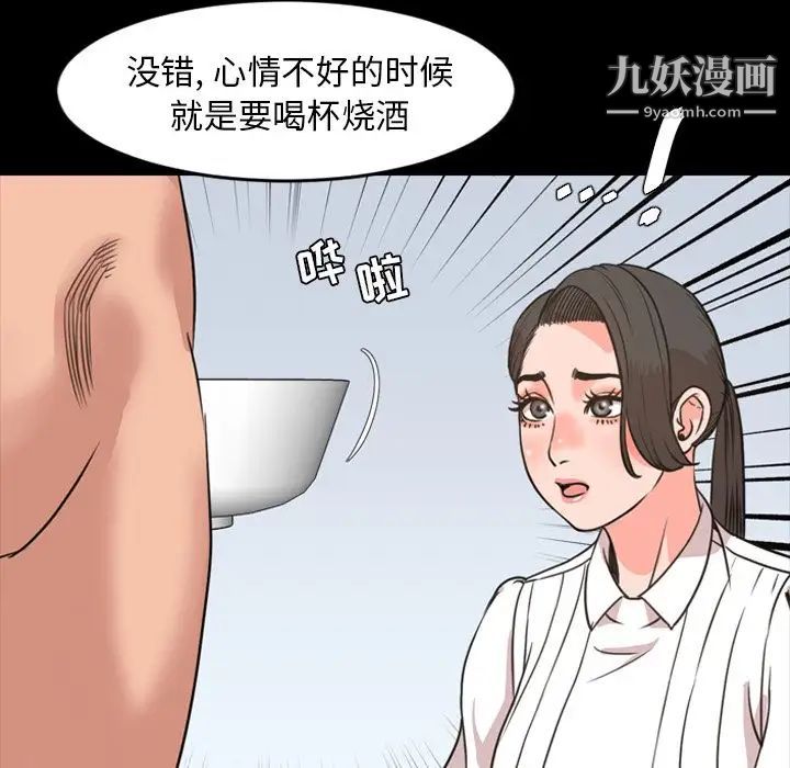 今天有空吗?第24话