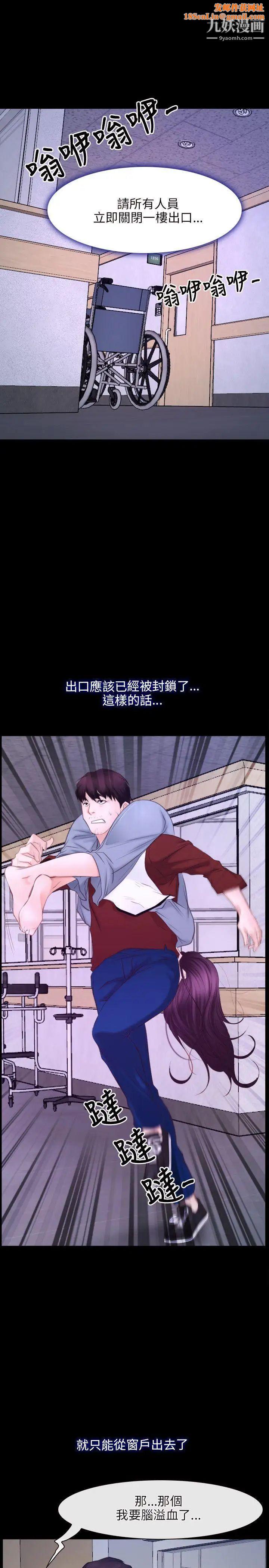 初恋物语第28话-被看光光也无所谓