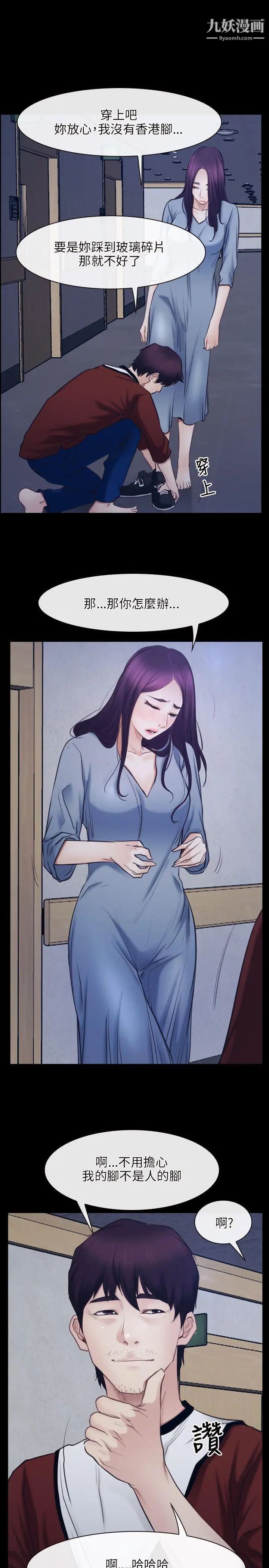 初恋物语第28话-被看光光也无所谓