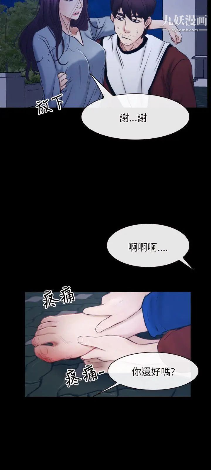 初恋物语第28话-被看光光也无所谓