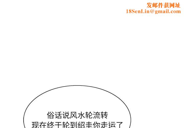 哥哥怀中的初恋第36话