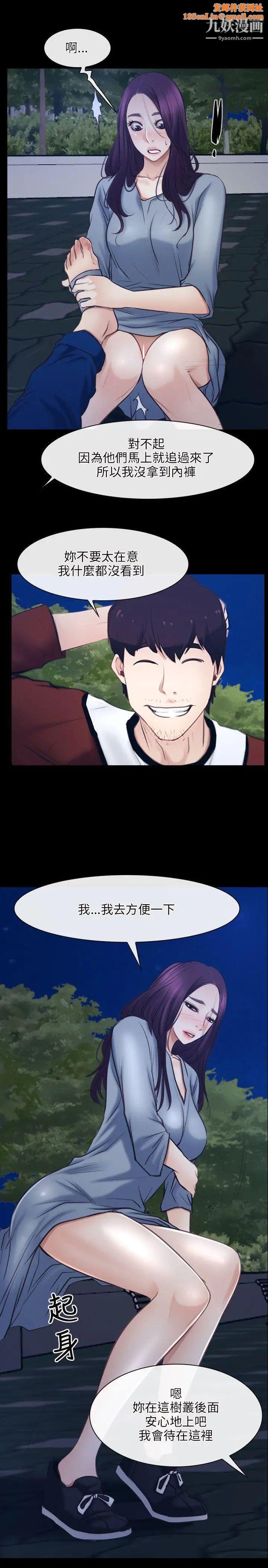 初恋物语第28话-被看光光也无所谓