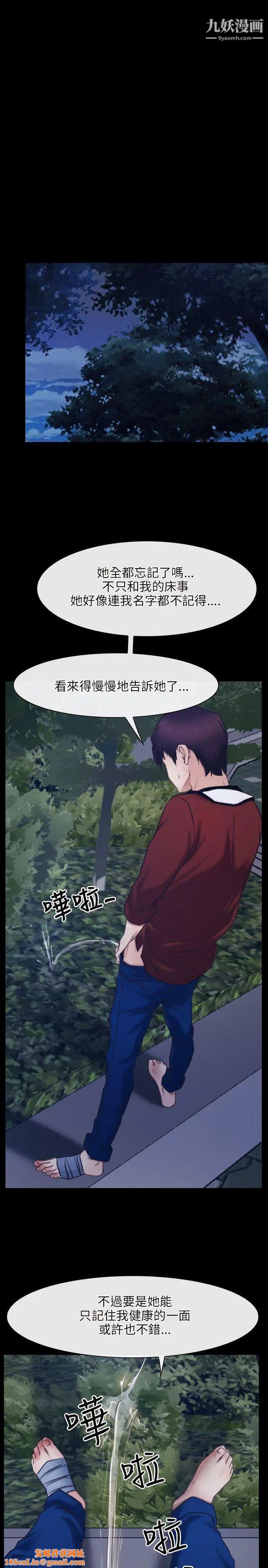 初恋物语第28话-被看光光也无所谓