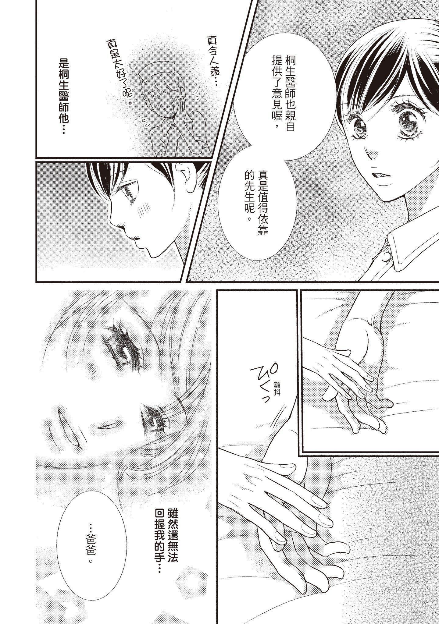 [いいじま凛]Dr.ケダモノとドSな花嫁オレの颜を见ながら啼け[中国翻訳][DL版][いいじま凛]Dr.ケダモノとドSな花嫁オレの颜を见ながら啼け[中国翻訳][DL版]