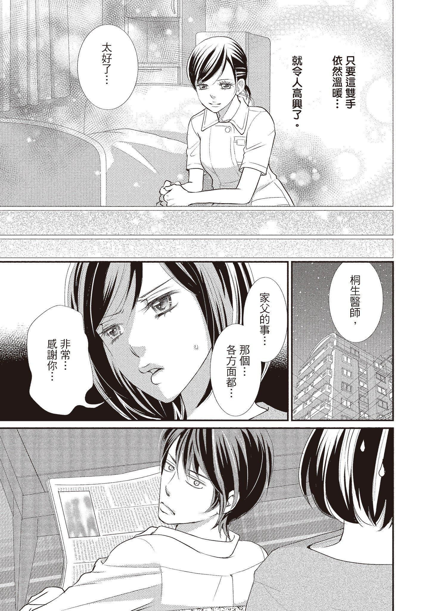 [いいじま凛]Dr.ケダモノとドSな花嫁オレの颜を见ながら啼け[中国翻訳][DL版][いいじま凛]Dr.ケダモノとドSな花嫁オレの颜を见ながら啼け[中国翻訳][DL版]