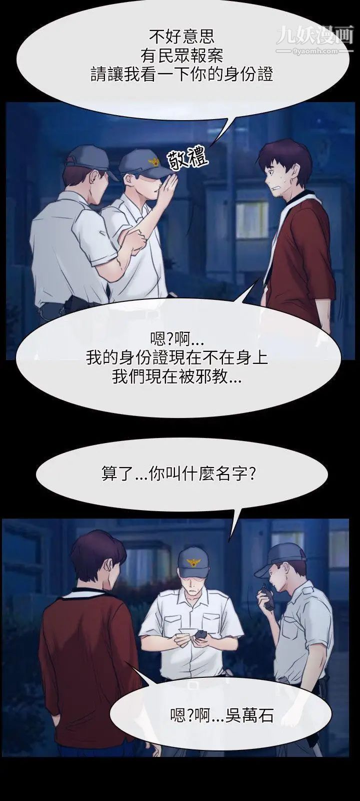 初恋物语第28话-被看光光也无所谓