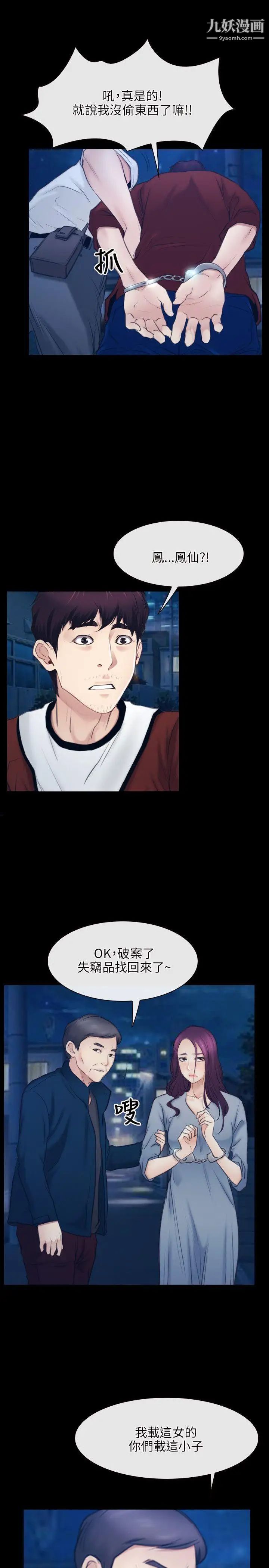 初恋物语第28话-被看光光也无所谓