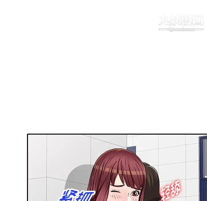 我的继妹好善良第18话