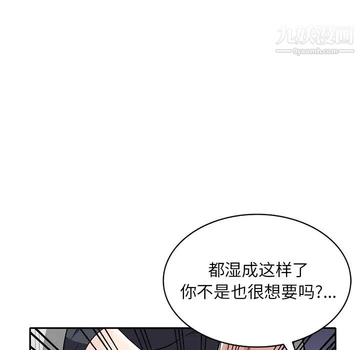 我的继妹好善良第18话