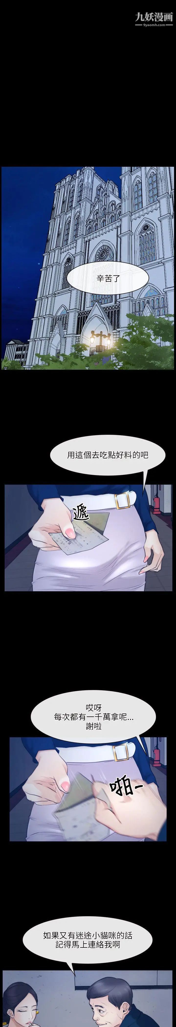 初恋物语第28话-被看光光也无所谓