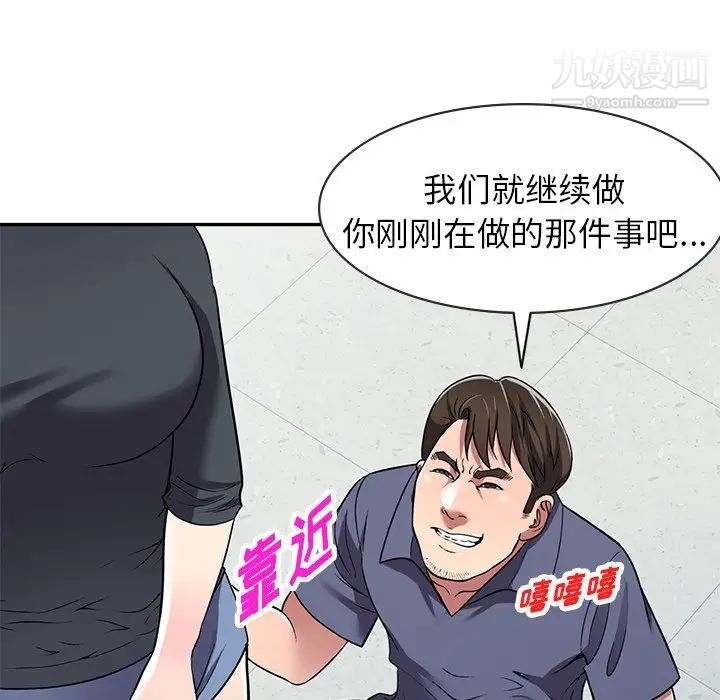 我的继妹好善良第18话