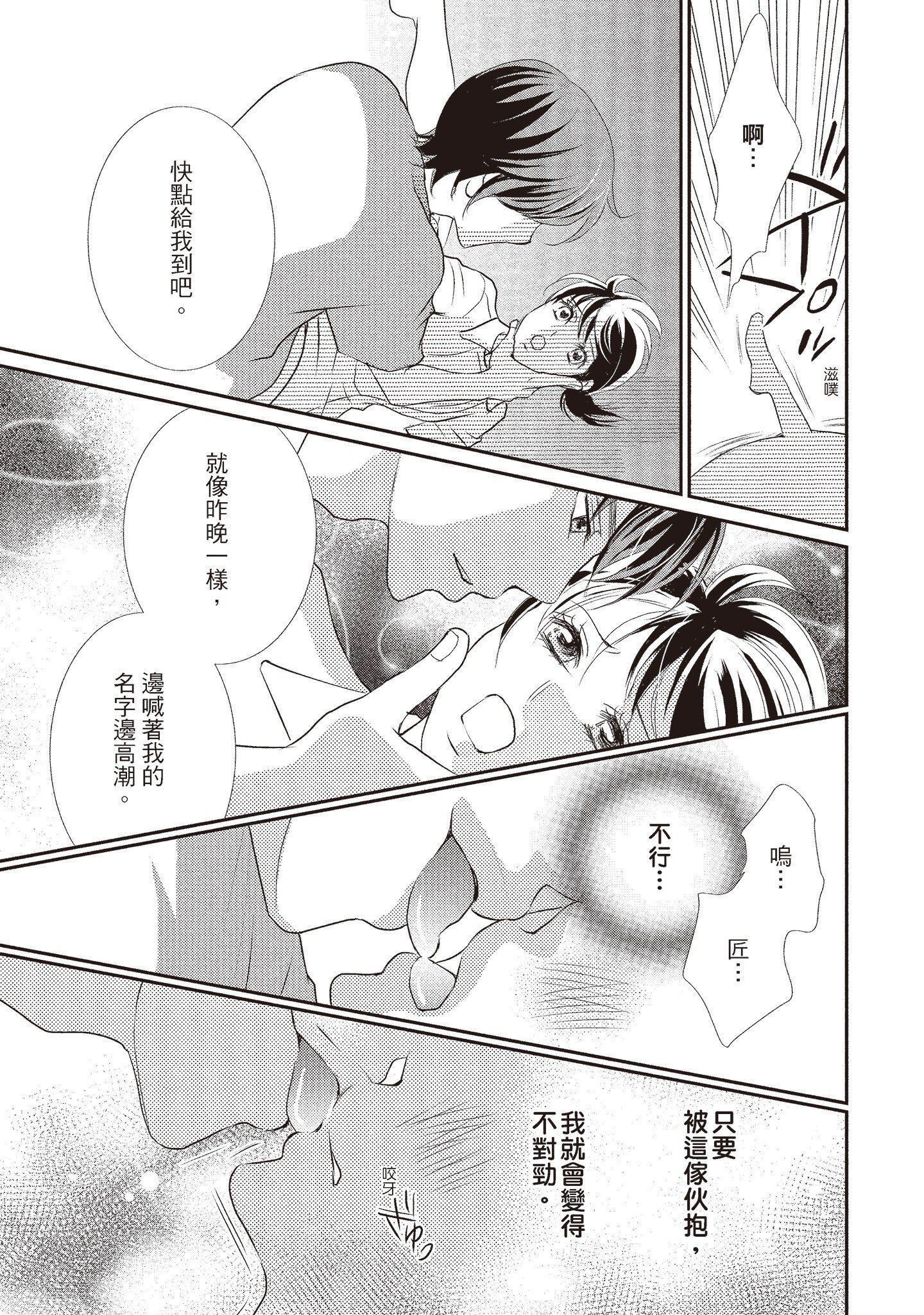 [いいじま凛]Dr.ケダモノとドSな花嫁オレの颜を见ながら啼け[中国翻訳][DL版][いいじま凛]Dr.ケダモノとドSな花嫁オレの颜を见ながら啼け[中国翻訳][DL版]