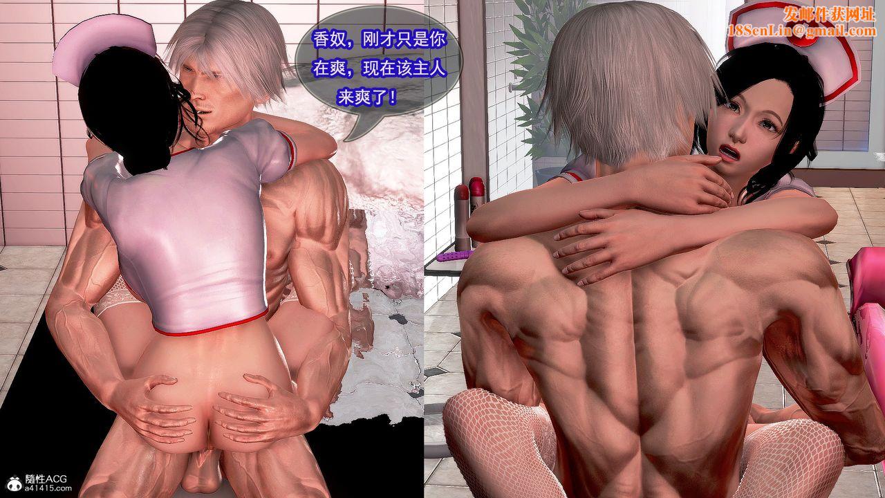 [3D]冰峰魔恋第15话