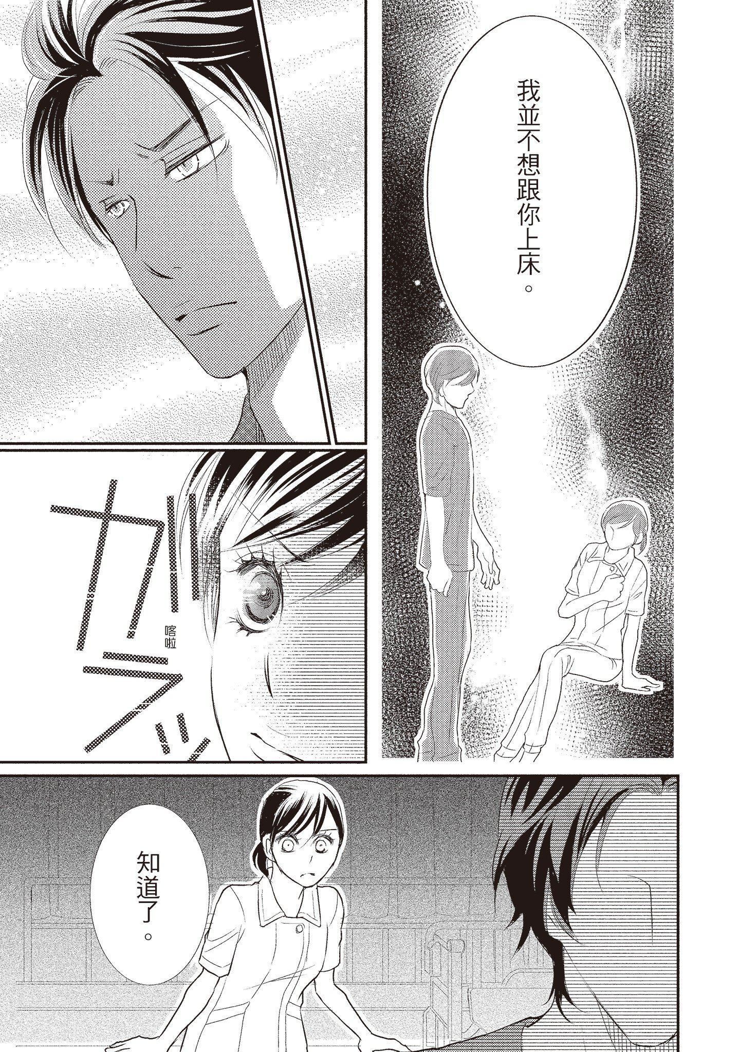 [いいじま凛]Dr.ケダモノとドSな花嫁オレの颜を见ながら啼け[中国翻訳][DL版][いいじま凛]Dr.ケダモノとドSな花嫁オレの颜を见ながら啼け[中国翻訳][DL版]