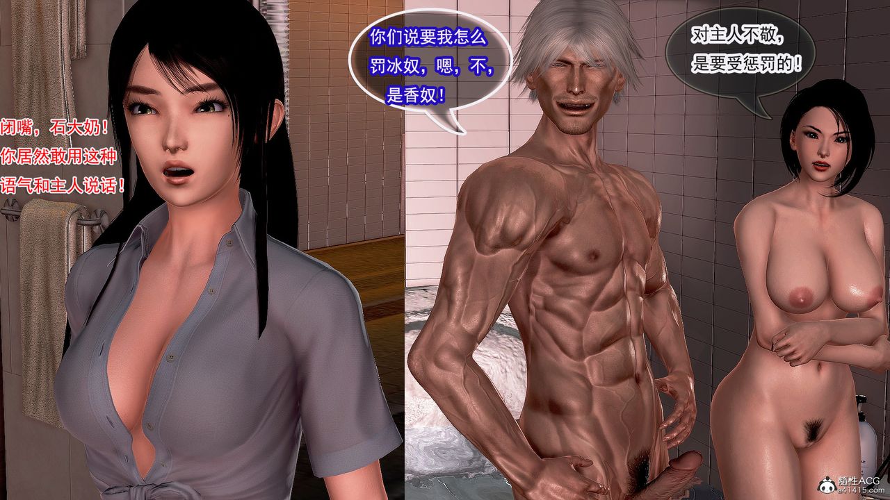 [3D]冰峰魔恋第15话