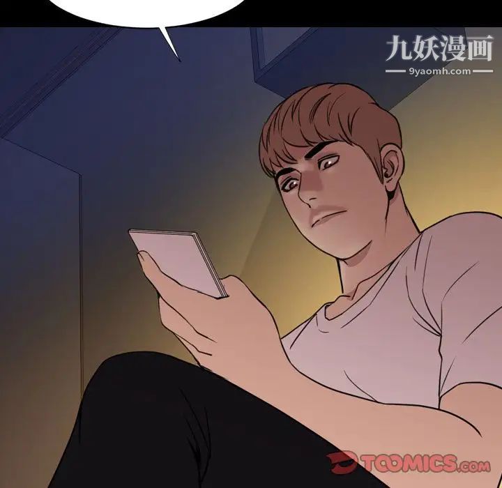 今天有空吗?第25话