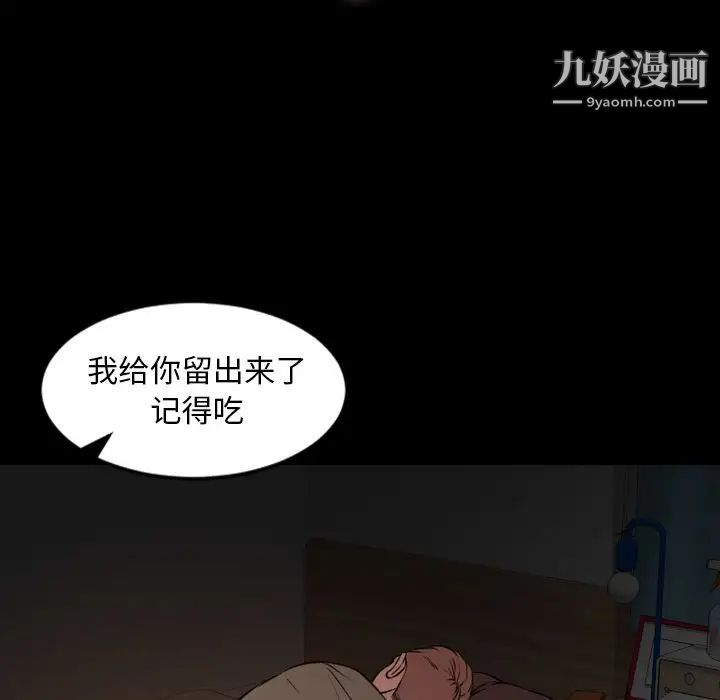 今天有空吗?第25话