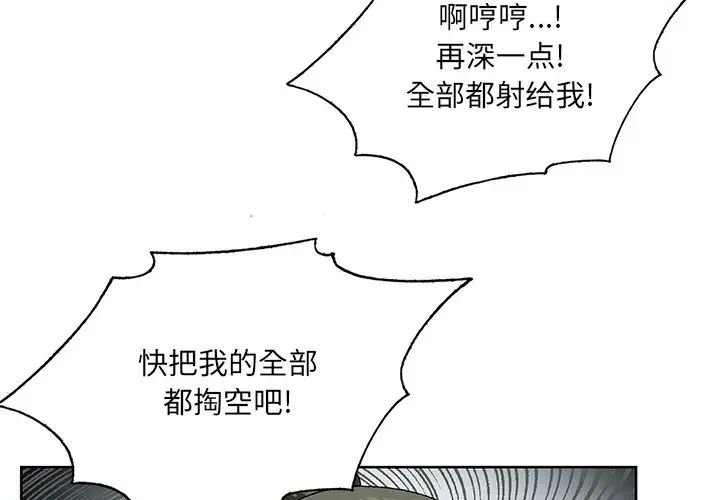 哥哥怀中的初恋第37话