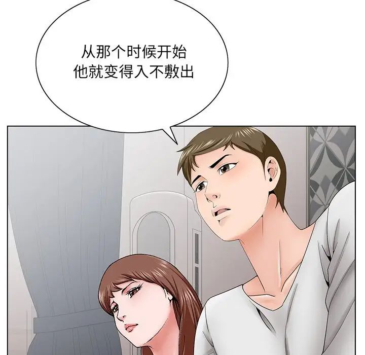 哥哥怀中的初恋第37话