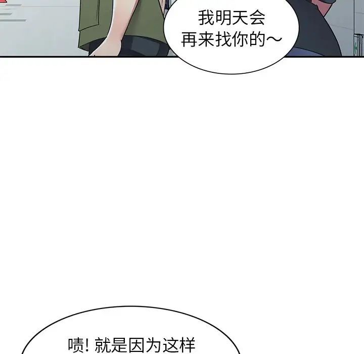 我的继妹好善良第19话