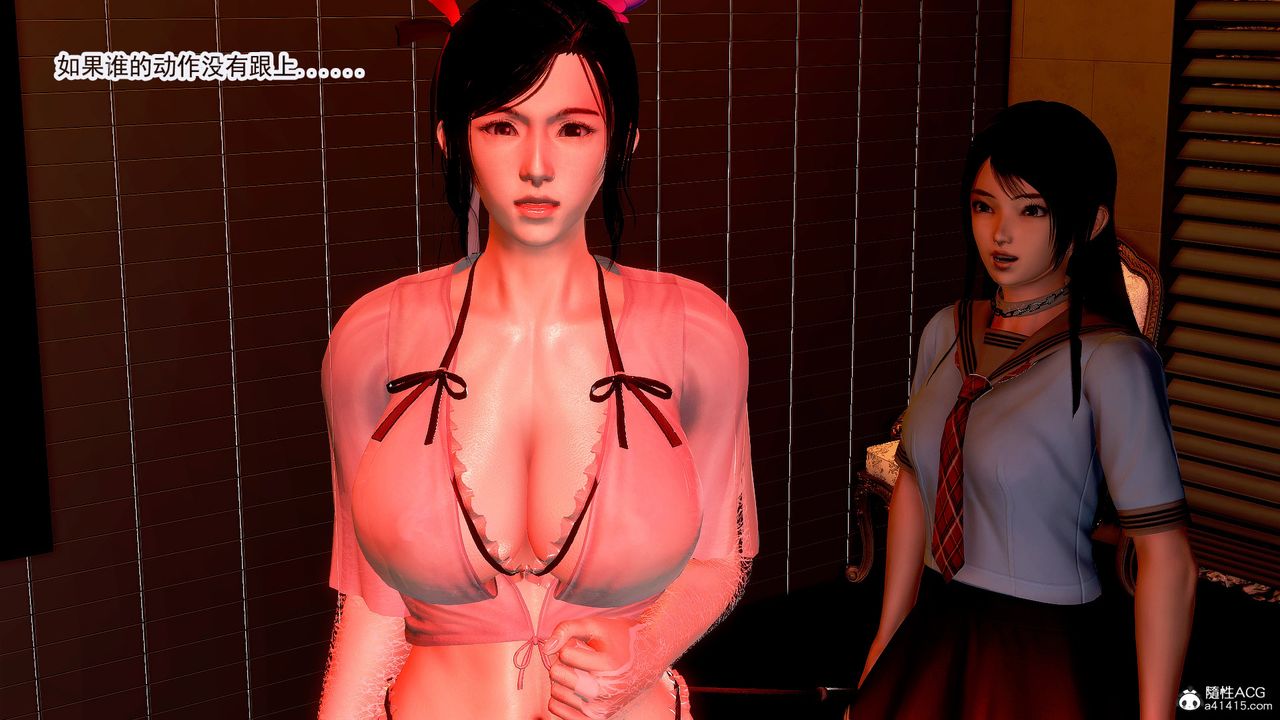 [3D]冰峰魔恋第16话