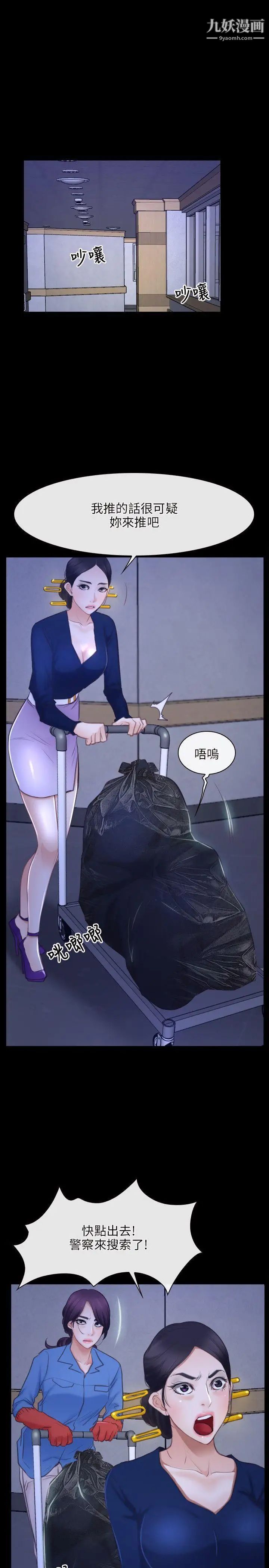 初恋物语第31话-甜蜜的交易