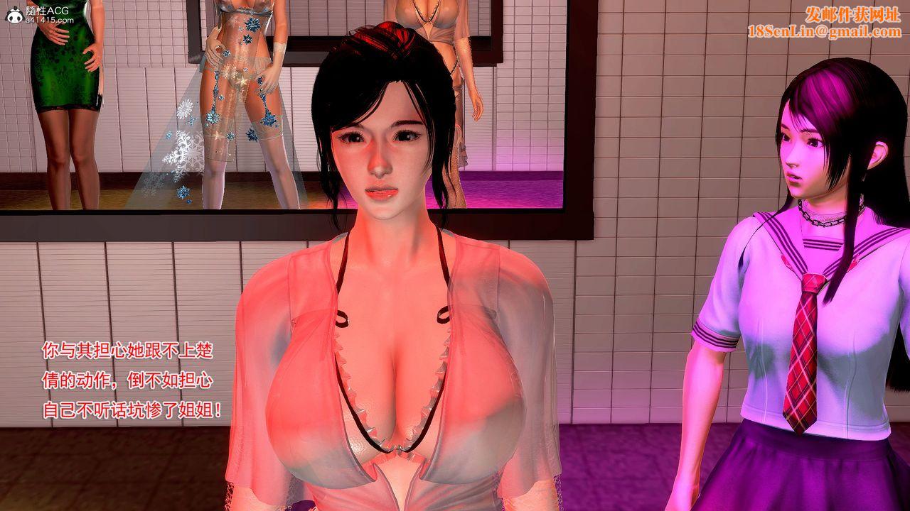 [3D]冰峰魔恋第16话