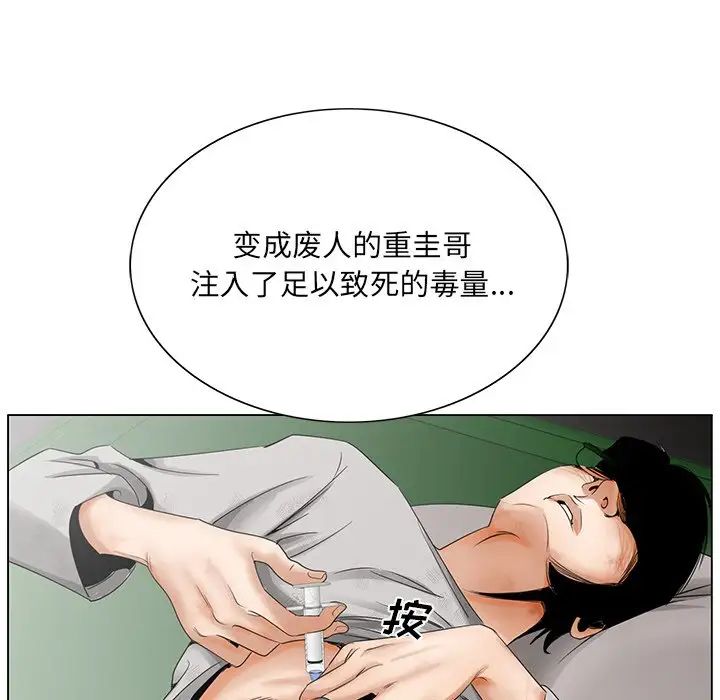 哥哥怀中的初恋第37话