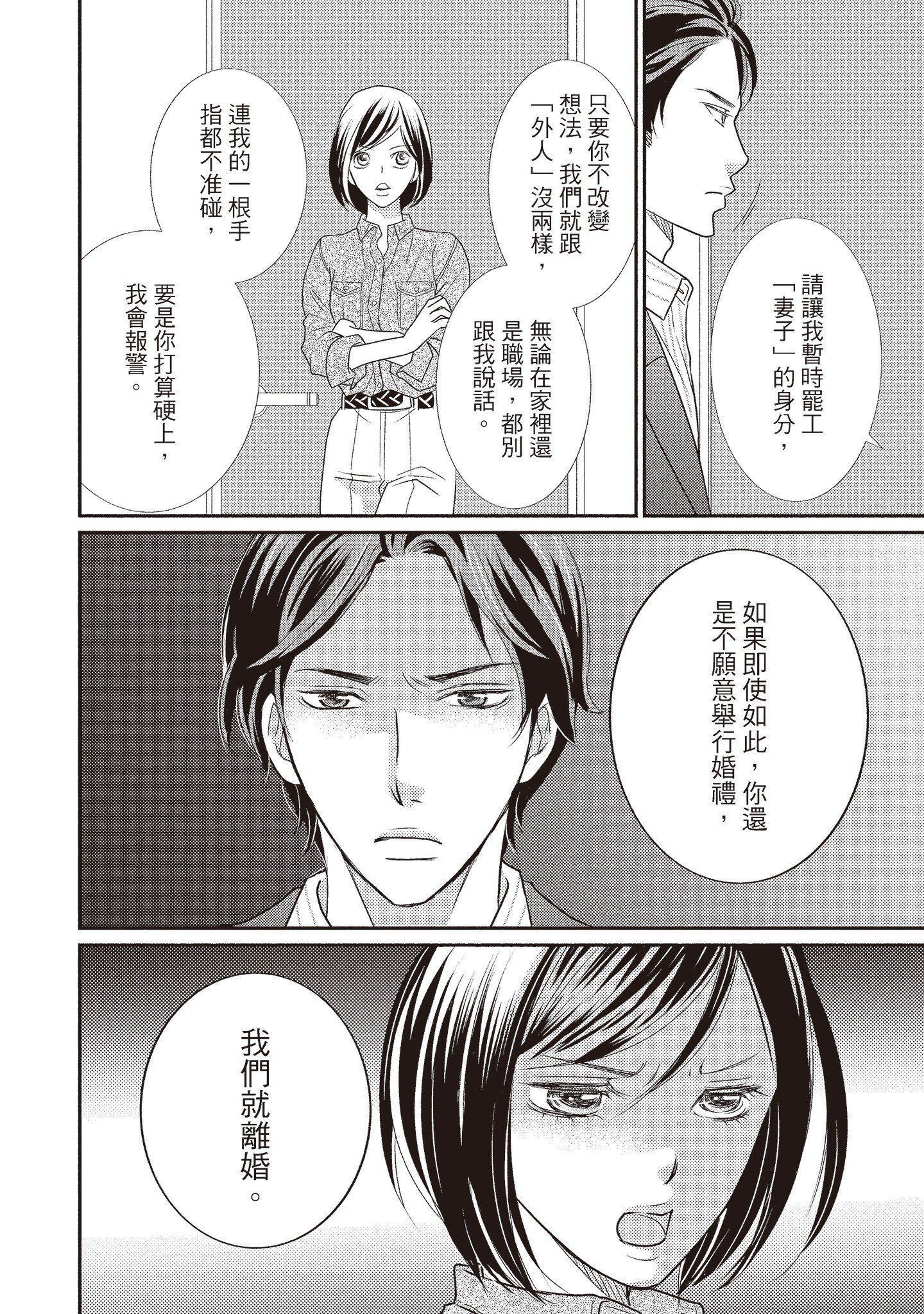 [いいじま凛]Dr.ケダモノとドSな花嫁オレの颜を见ながら啼け[中国翻訳][DL版][いいじま凛]Dr.ケダモノとドSな花嫁オレの颜を见ながら啼け[中国翻訳][DL版]