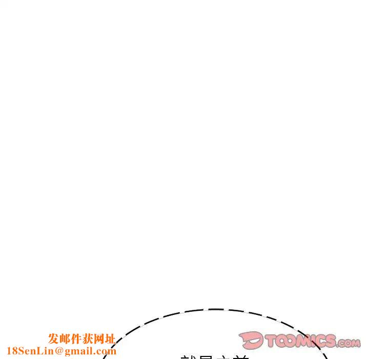 我的继妹好善良第19话