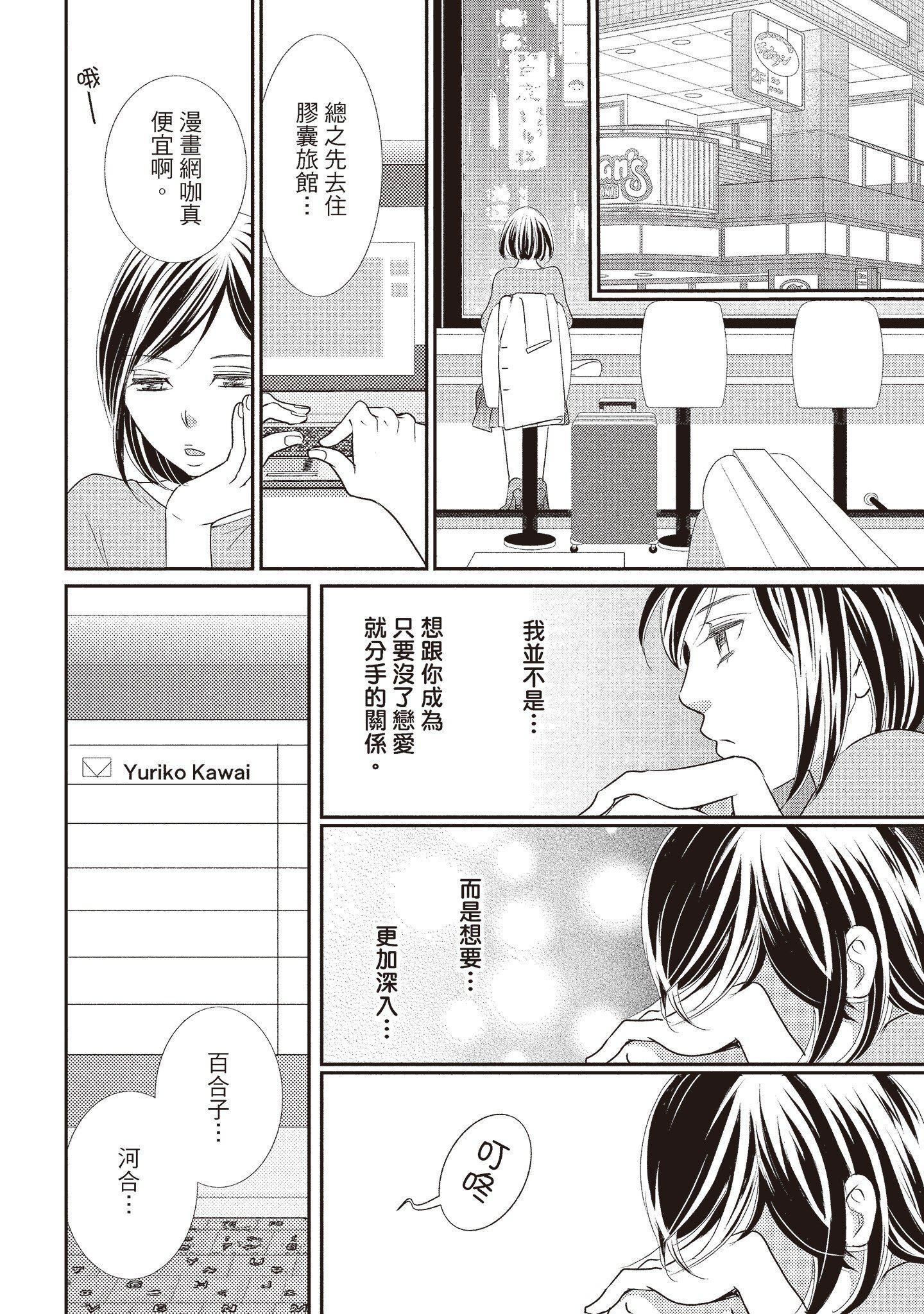 [いいじま凛]Dr.ケダモノとドSな花嫁オレの颜を见ながら啼け[中国翻訳][DL版][いいじま凛]Dr.ケダモノとドSな花嫁オレの颜を见ながら啼け[中国翻訳][DL版]