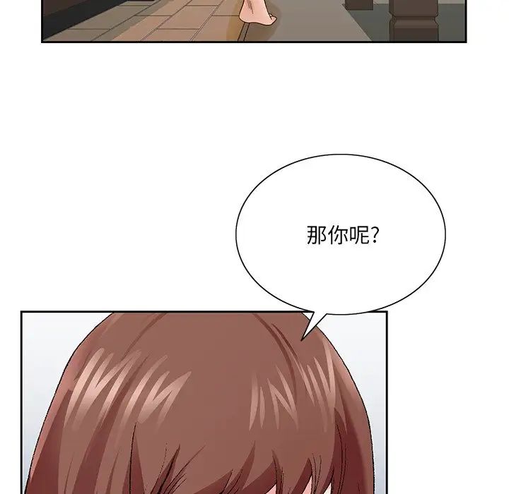 哥哥怀中的初恋第37话