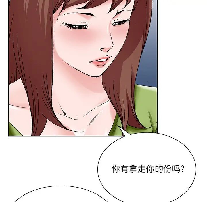 哥哥怀中的初恋第37话