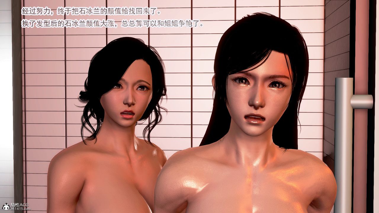 [3D]冰峰魔恋第16话